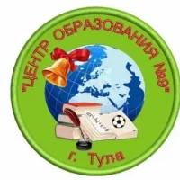 МБОУ ЦО№9