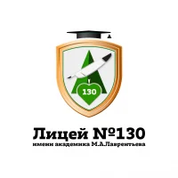 МБОУ Лицей № 130 (официальный канал)