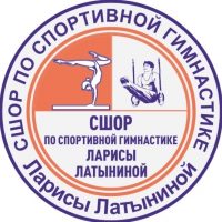 ГБОУ КО "СШОР Л.Латыниной"