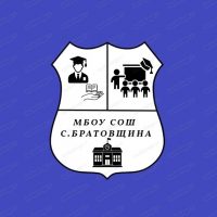 МБОУ СОШ с.Братовщина