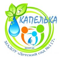 МАДОУ №117 "Капелька"