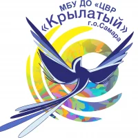 МБУ ДО "ЦВР "Крылатый" г.о.Самара