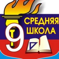 Медиацентр "Девяточка" МОБУ СОШ №9 им. И.Ф.Константинова г.Лабинска