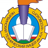 Нюрбинский технический лицей им.А.Н.Чусовского
