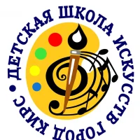 Детская школа искусств г. Кирс