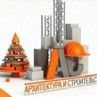 Пензенский колледж архитектуры и строительства