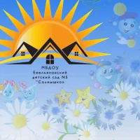 МБДОУ Емельяновский детский сад № 5 "Солнышко"
