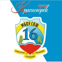 Школа №16 Красногорск