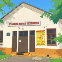 СТАНЦИЯ ЮНЫХ ТЕХНИКОВ