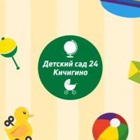 МКДОУ "Детский сад № 24", с. Кичигино