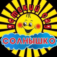МБДОУ "Детский сад №5 "Солнышко"