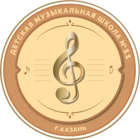 МБУДО "Детская музыкальная школа №11" г.Казани