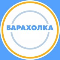 Барахолка Работа Реклама Объявления Недвижимость