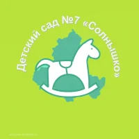 МБДОУ детский сад №7 "Солнышко"