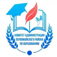 Комитет администрации Первомайского района по образованию