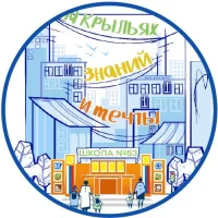 МБОУ-школа N53 г. Орла