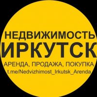 НЕДВИЖИМОСТЬ ИРКУТСК | АРЕНДА, ПОКУПКА, ПРОДАЖА
