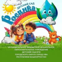 Детский сад № 33 "Росинка"