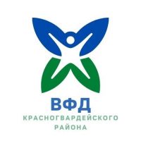 ВФД Красногвардейского района СПб