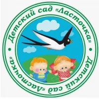 МКДОУ детский сад №6 "Ласточка"