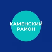 Администрация Каменского района Алтайского края