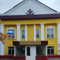 ГБ ПОО ЛНР "Перевальский горный колледж"