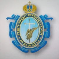 Администрация Петроградского района Санкт-Петербурга