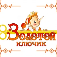 ГКДОУ "ПОРТОВСКОЙ ДЕТСКИЙ САД "ЗОЛОТОЙ КЛЮЧИК"