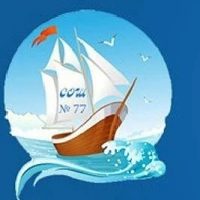 МОБУ СОШ №77 города Сочи имени Щербакова С.Н.
