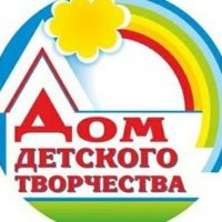 МБОУ ДО "Дом детского творчества" ГО ЗАТО Фокино