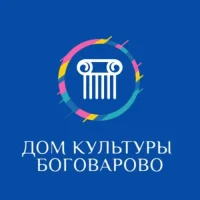 Центр культуры и досуга с. Боговарово