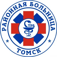 ОГАУЗ "Томская районная больница"