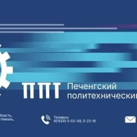 Печенгский политехнический техникум