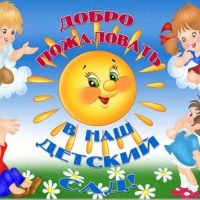 МБДОУ ДЕТСКИЙ САД 4 г. Каменки