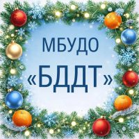 Белгородский Дворец детского творчества