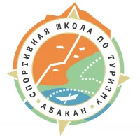 МБУ ДО г. Абакана "СШ по туризму"