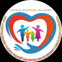 МКУ "УСЗН Советского р-она г. Ростова-на-Дону"
