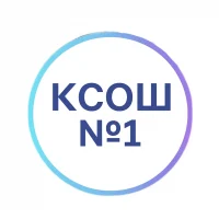 МКОУ "Куртамышская СОШ №1"