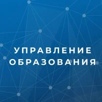 Управление образования Виноградовского района Архангельской области