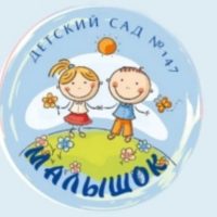 МБДОУ города Иркутска детский сад №147