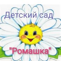 Инфомация для родителей МДОУ детский сад "Ромашка" с.Ононское
