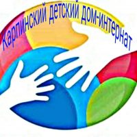 ГКУ "Карпинский ДДИ"