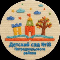 ГБДОУ Детский сад № 18 г. Ломоносов