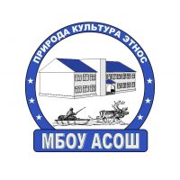 МБОУ "Анавгайская СОШ"