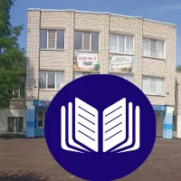 Городищенская средняя школа № 2