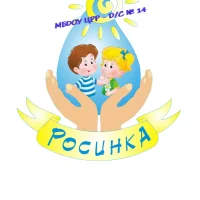 МБДОУ ЦРР-д/с N 14 "Росинка" г. Ставрополя