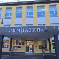Гимназия N4 г. Подольск