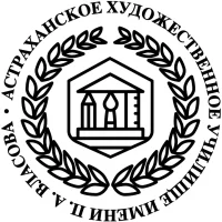 ГБПОУ АО "АСТРАХАНСКОЕ ХУДОЖЕСТВЕННОЕ УЧИЛИЩЕ (ТЕХНИКУМ) ИМ. П.А.ВЛАСОВА"
