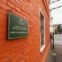 МУ ППМС "Центр помощи детям"