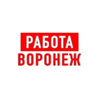 Работа в Воронеже